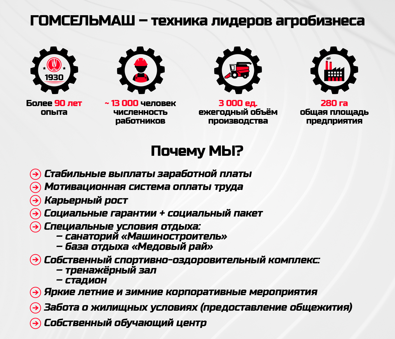 Почему Мы