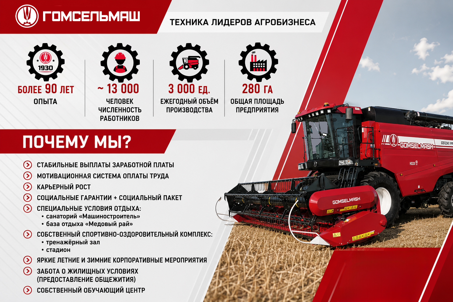 Почему Мы