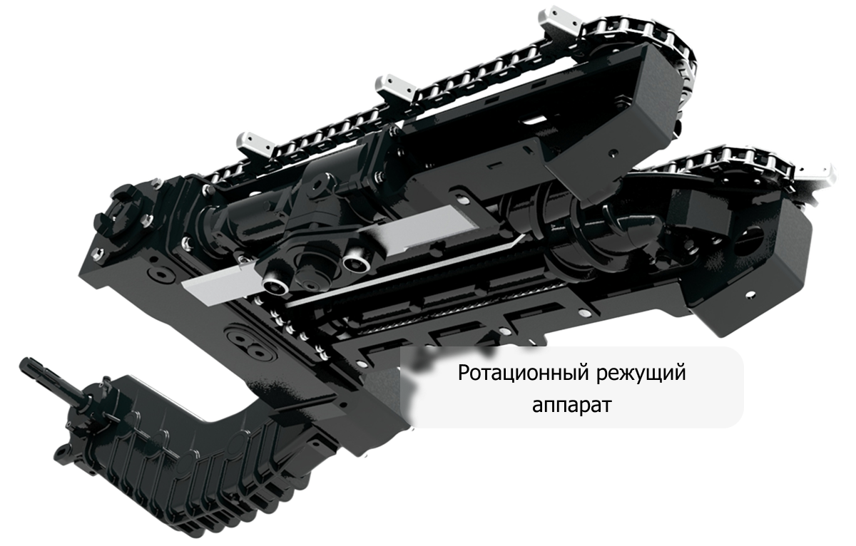 Ротационный режущий аппарат