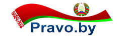 Pravo.by